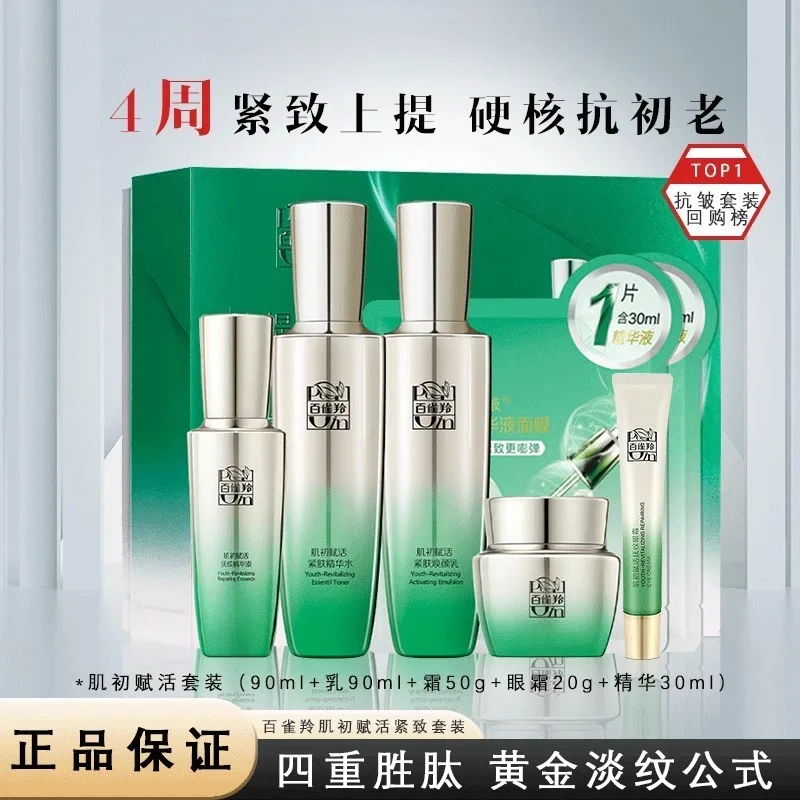 Pechoin SkinCare Set Toner Emu - Luxury Skincare Brand review and price
